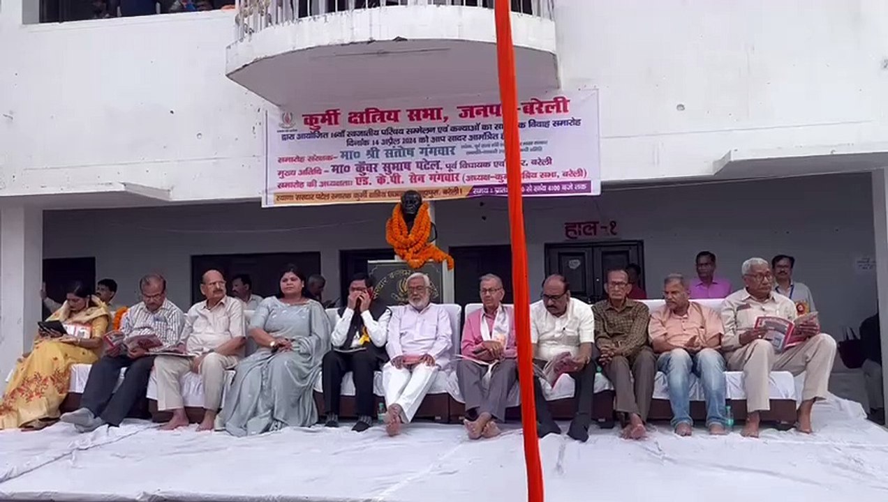 Kurmi Mahasabha 5