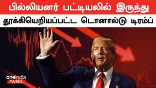 Donald Trump has been removed from the list of billionaires | Truth Social | Oneindia Tamil