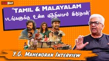 Varshangalkku Shesham எனக்கு Special! Vineeth Sreenivasan Brilliant Director- YG Mahendran Interview