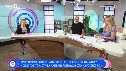 Στάθα Αλεξανδροπούλου_ «Ο Γιώργος Καραϊβάζ ήταν ερωτευμένος με την δουλειά και το πλήρωσε» _ Zappit