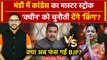 Kangana Ranaut vs Vikramaditya Singh: Congress ने Mandi से विक्रमादित्य को उतारा | वनइंडिया हिंदी
