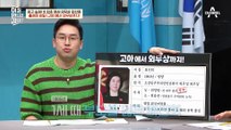 'OO'에서 북한 여성 최초 외무상까지? 북한 최고 실세의 출생의 비밀!