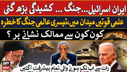 Iran VS Israel Tension - Next Target...? - Danger of World War 3 ...? Exclusive Updates