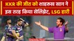 IPL 2024: Gambhir की मदद से KKR ने पहली बार LSG को हराया, Shahrukh Khan खुश | HIGHLIGHTS | वनइंडिया