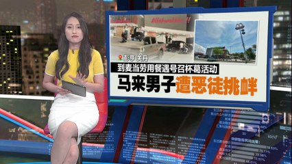 网民试图引发“网络公审”反被群起炮轰 🍟