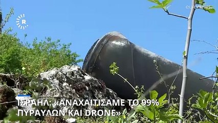 Επίθεση στο Ισραήλ: «Το Ιράν θα πληρώσει το τίμημα την κατάλληλη στιγμή»