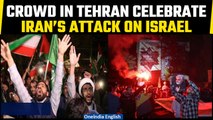 Iran Attacks Israel: Iranians celebrate with flares and fireworks after Tehran’s attack | Oneindia