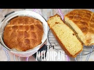 J'essaie de faire un maxi Melonpan Japonais Ep1 ! (Exclusivité Dailymotion)