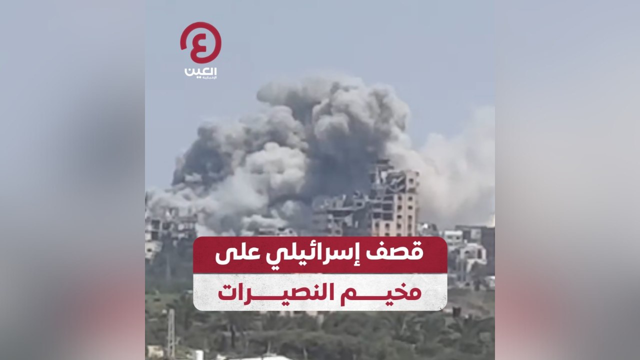قصف إسرائيلي على مخيم النصيرات