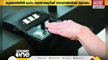 കുവൈത്തില്‍ ഹോം ബയോമെട്രിക്സ് സേവനങ്ങൾ ആരംഭിക്കുന്നു