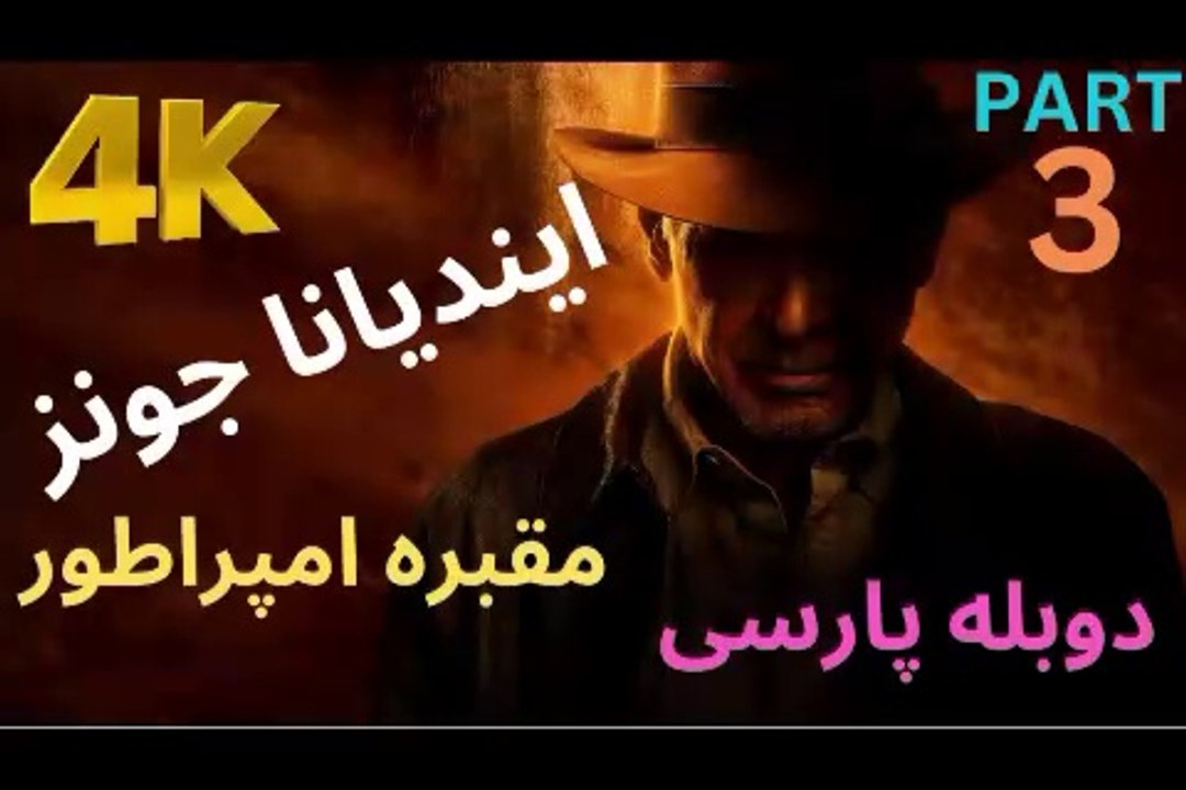 تریلر دوبله فارسی بازی اکشن ماجرایی ❤️