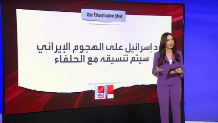 كيف سترد إسرائيل على الهجوم الإيراني؟