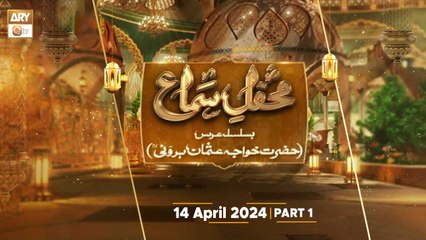 Mehfil e Sama | Urs e Khwaja Usman Harwani RA | 14 April 2024 | Part 1 |ARY Qtv