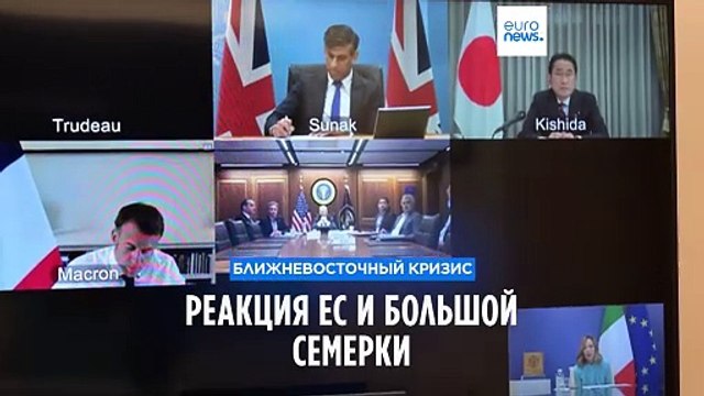 Лидеры стран ЕС решительно осудили атаку Ирана на Израиль