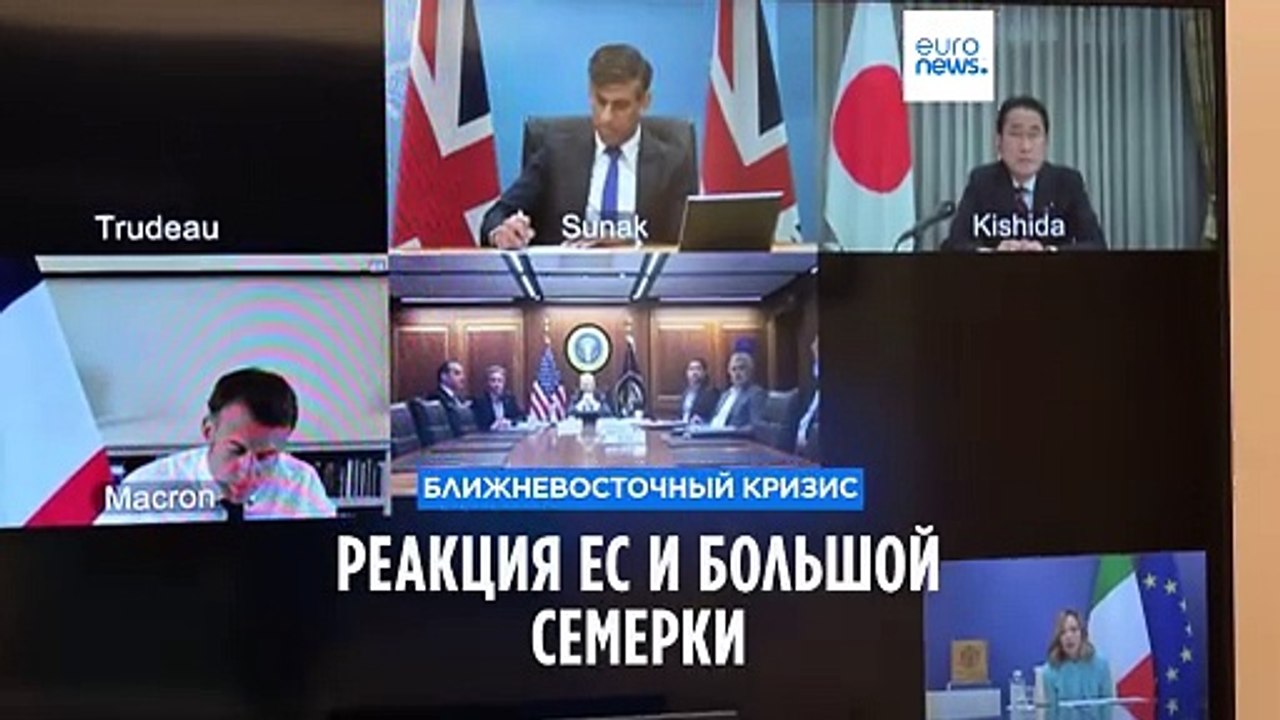 Лидеры стран ЕС решительно осудили атаку Ирана...
