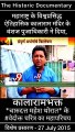 चारुदत्त थोरात कौन है...? चारुदत्त थोरात , महाराष्ट्र के प्रसिद्ध स्पिरिच्युअल लिडर है... और, महामानव डॉ.बाबासाहेब आंबेडकर जी के ऐतिहासिक कालाराम मंदिर सत्याग्रह मंदिर के भक्त है... संतसाहित्य के अभ्यासक, प्रबोधनकार, लेखक, सलाहगार के रूप मे महाराष्ट्र मे