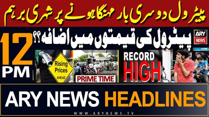 ARY News 12 PM Headlines | 16th April 2024 |    !