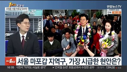 [1번지초대석] '599표 차' 신승…조정훈 당선인에게 듣는다