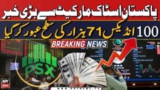 Pakistan Stock Market se bari khabar | 100 Index 71 hazar ki satah se ooper |  Good News