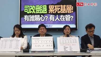 改善司法界過勞 國民黨團籲司法院提具體改善措施