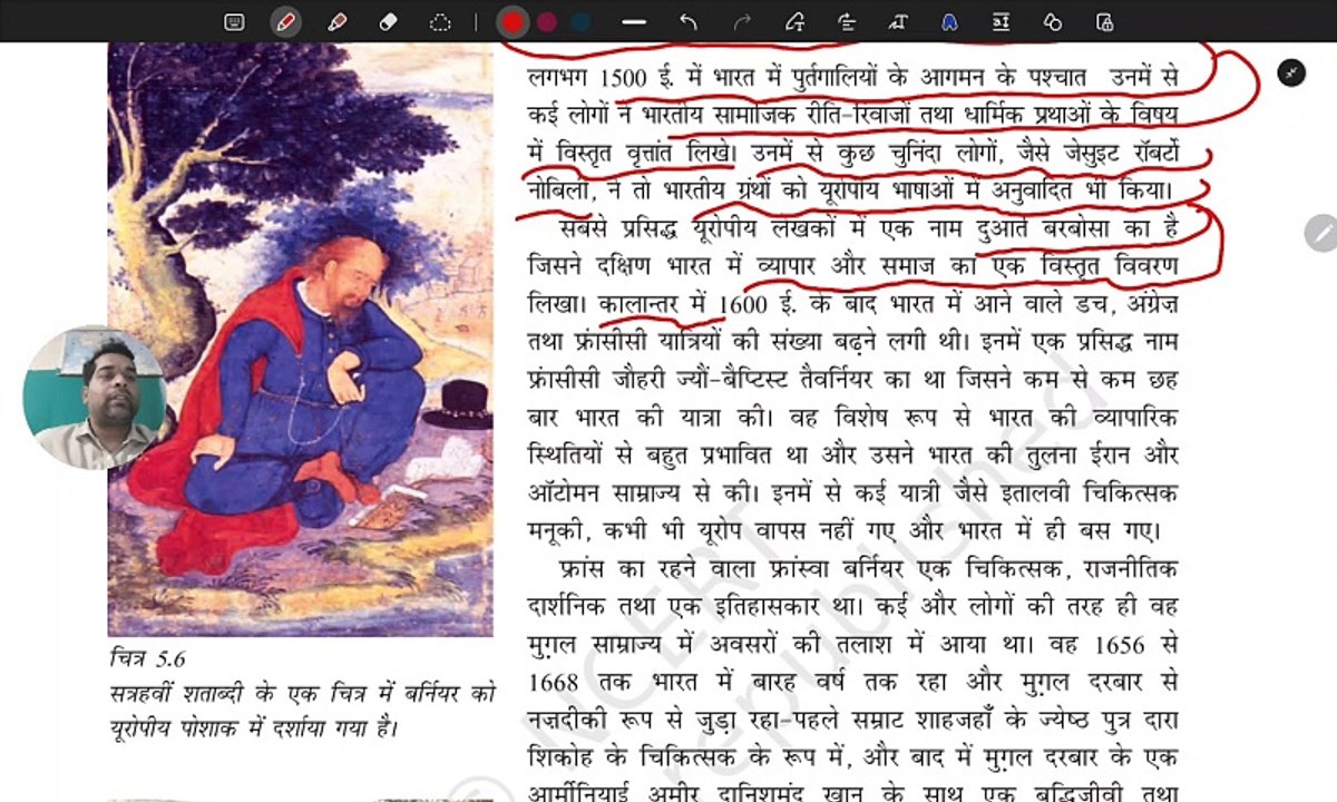 NCERT History  ! Class 12th ! Chapter 5 ! यात्रियों के नजरिए , समाज के बारे में उनकी समझ ( लगभग दसवीं से सत्रहवीं सदी तक )