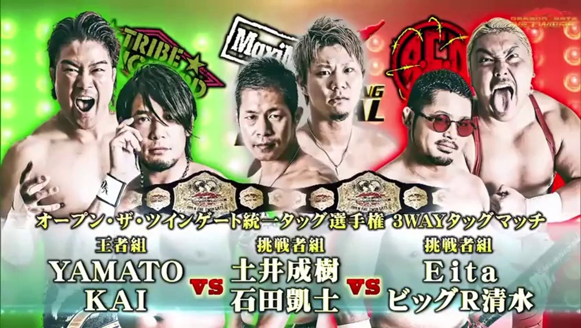ファイトゴング Gong Special Issue 7.18 Noah Tokyo Dome Tournament & New