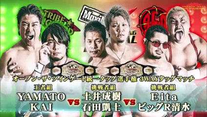 YAMATO & KAI vs. Naruki Doi & Kaito Ishida vs. Eita & Big R Shimizu - Dragon Gate Kobe Pro Wrestling Festival 2019