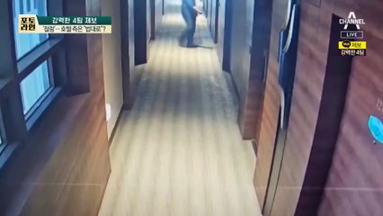 부부 호텔 방에 ‘불쑥’…‘철렁’했는데 호텔 “법대로”?