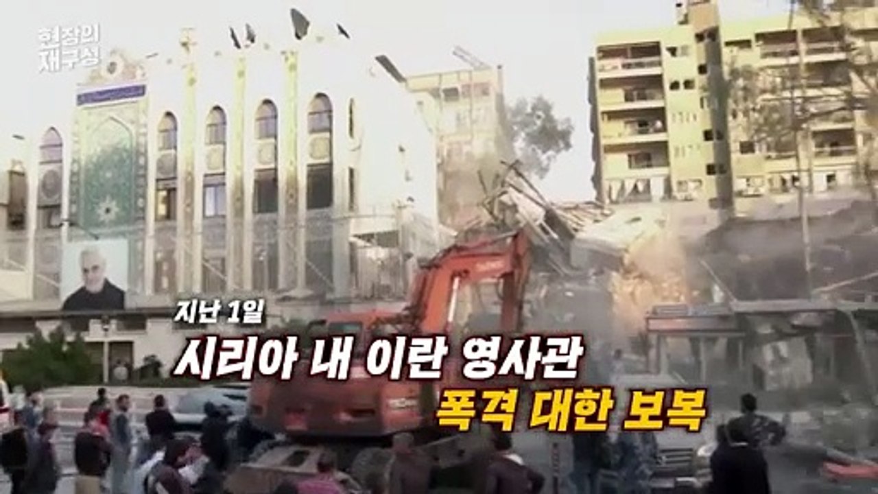 [현장의재구성] 중동 화약고 또 터졌다…이란, 이스라엘 미사일 공격
