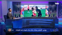 أبرز استعدادات الأهلي والزمالك لقمة الدوري المصري | البريمو