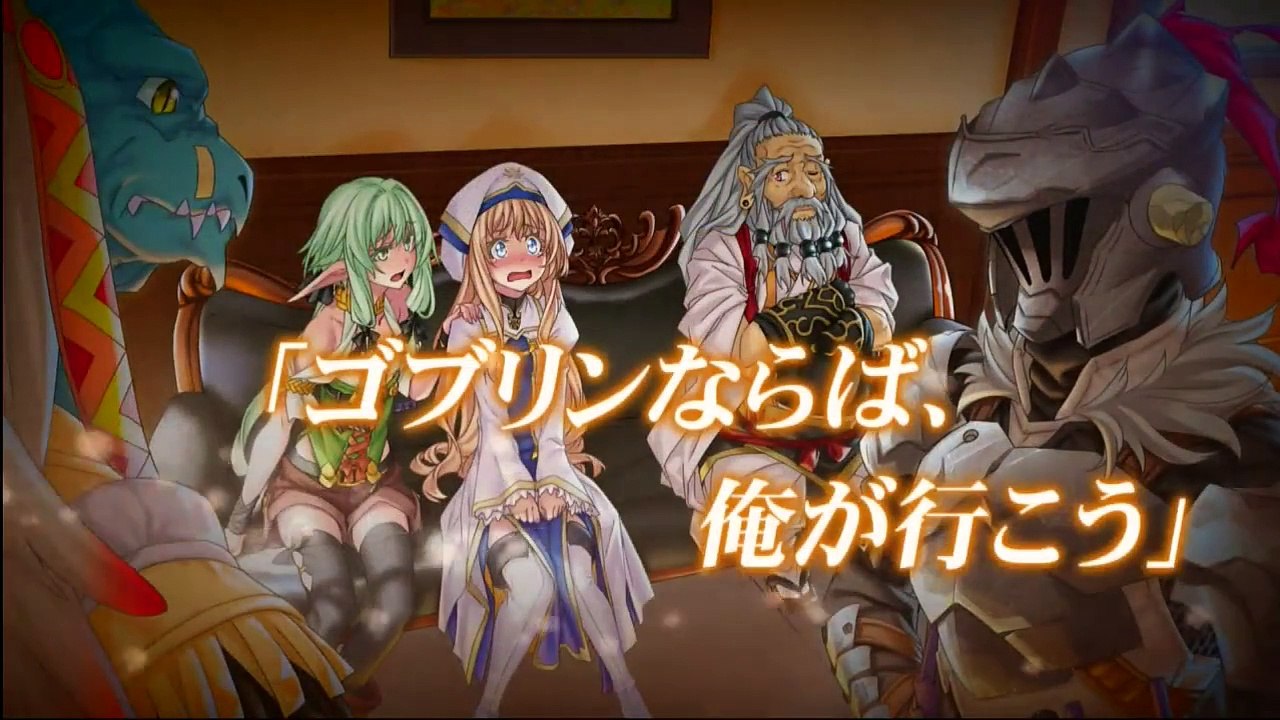 B9アニメ - B9dm アニメ B9dm.org - ゴブリンスレイヤーⅡ#4