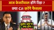 CJI DY Chandrachud: क्या Supreme Court से Arvind Kejriwal होंगे रिहा| Delhi Liqour Scam | वनइंडिया
