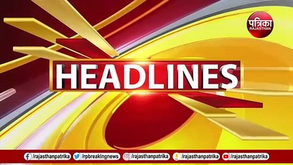 आज की बड़ी खबरें