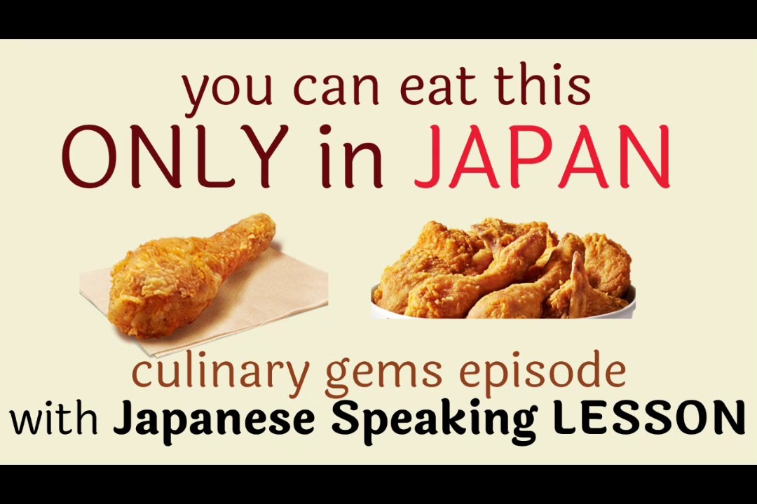 You can eat this fried chicken only in Japan (PLUS A Practical Japanese speaking lesson)
