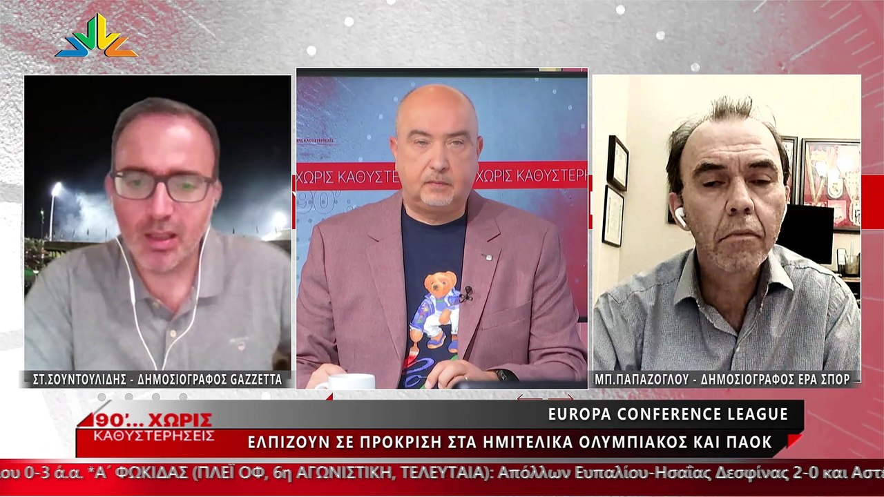 Σταύρος Σουντουλίδης και Μπάμπης Παπάζογλου στα...