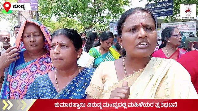 ಮಹಿಳೆ ಹೇಗೆ ದಾರಿ ತಪ್ಪಿದ್ದಾಳೆ ಅಂತ ಅವರು ತೋರಿಸಲಿ | Mandya | HD Kumaraswamy