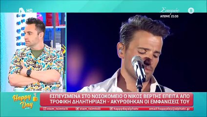 Τσιμτσιλή: «Έχασα 2,5 κιλά σε 48 ώρες...» - Η απίστευτη ταλαιπωρία της