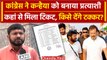 Congress New List: Kanhaiya Kumar देंगे Manoj Tiwari को टक्कर | Lok Sabha Election | वनइंडिया हिंदी