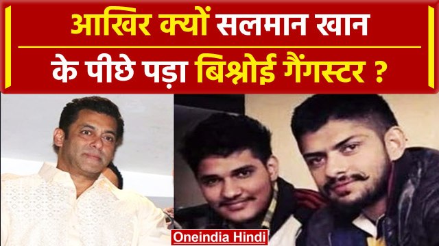 Salman Khan House Galaxy Firing: Lawrence Bishnoi Gang क्यों पड़ा है Salman Khan के पीछे, ये है वजह