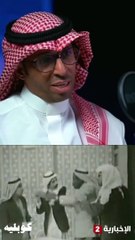 سعد خضر يكشف عن مشهد كوميدي تسبب في غضب الملك فهد وطلب إيقاف بث المسلسل