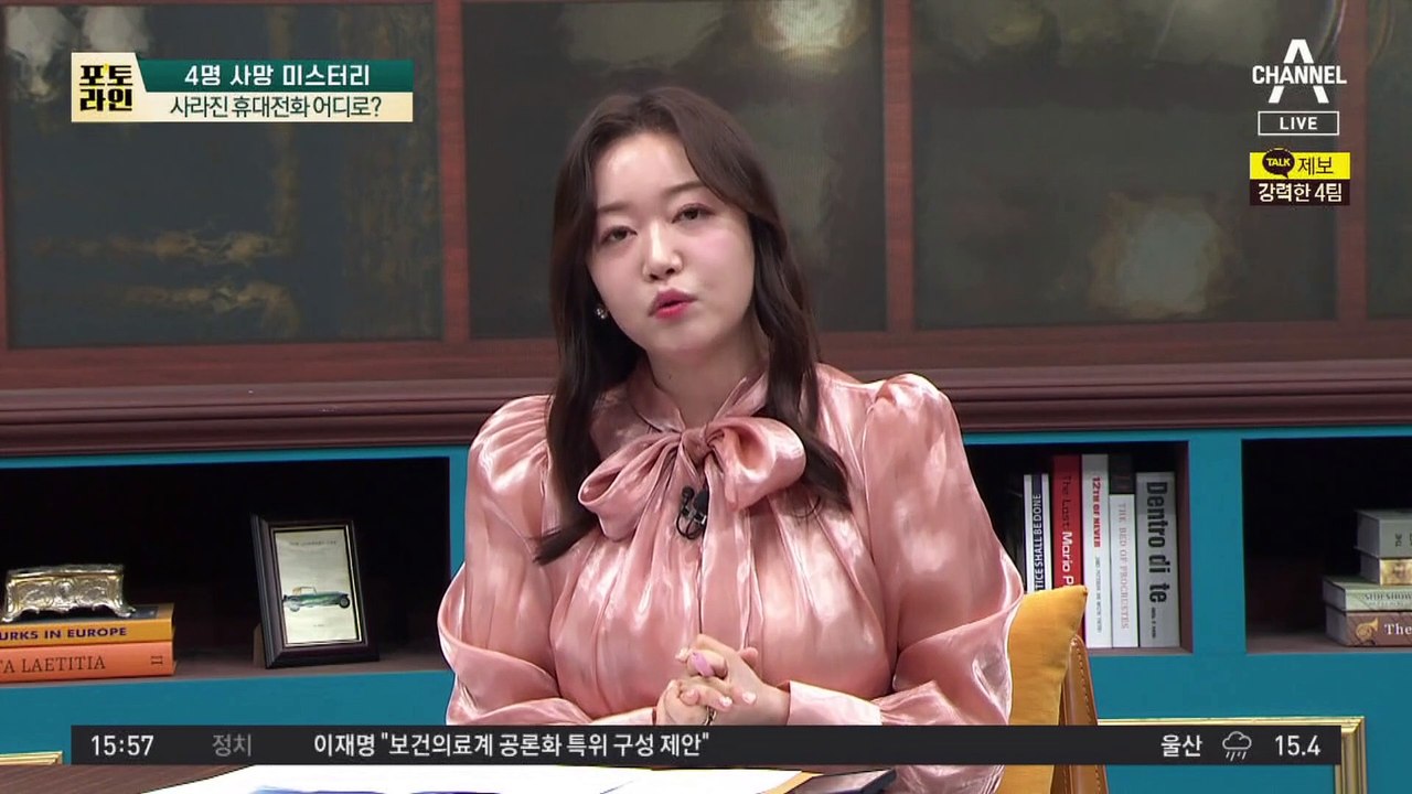 4명 사망 미스터리, 돈 때문?…“여성들 유인 살해 정황”