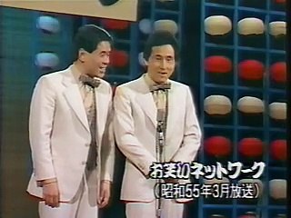 漫才の殿堂 - ザ・ぼんち おさむ・まさと