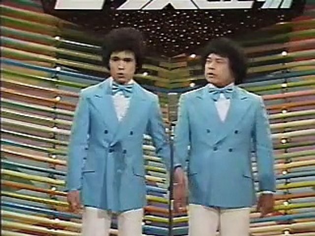 島田洋七洋八　ブロマイド 島田洋七洋八ブロマイド