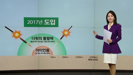 "99% 요격"...주목받는 이스라엘 '다중 방공망' [앵커리포트] / YTN