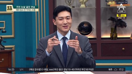 때와 장소 안 가리는 스윙…주민 눈살 골프 연습