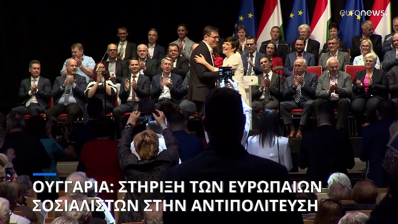 Ευρωεκλογές-Ουγγαρία: Η αντιπολίτευση ξεκίνησε την προεκλογική εκστρατεία