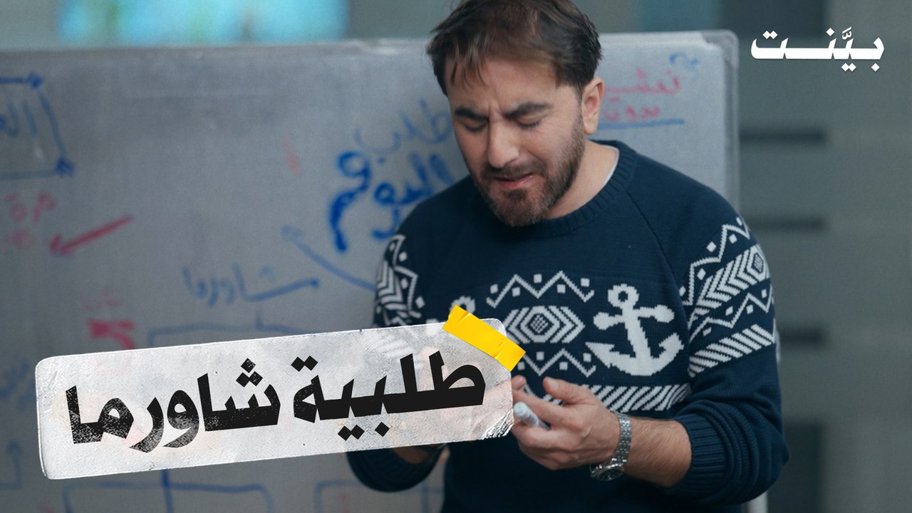بينت | الحلقة الرابعة عشر