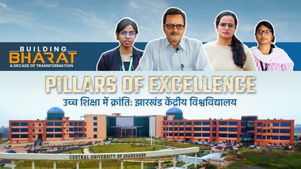 केंद्र की झारखंड को सौगात, सेंट्रल यूनिवर्सिटी और 24 जिलों में 88 एकलव्य मॉडल स्कूलों की स्थापना