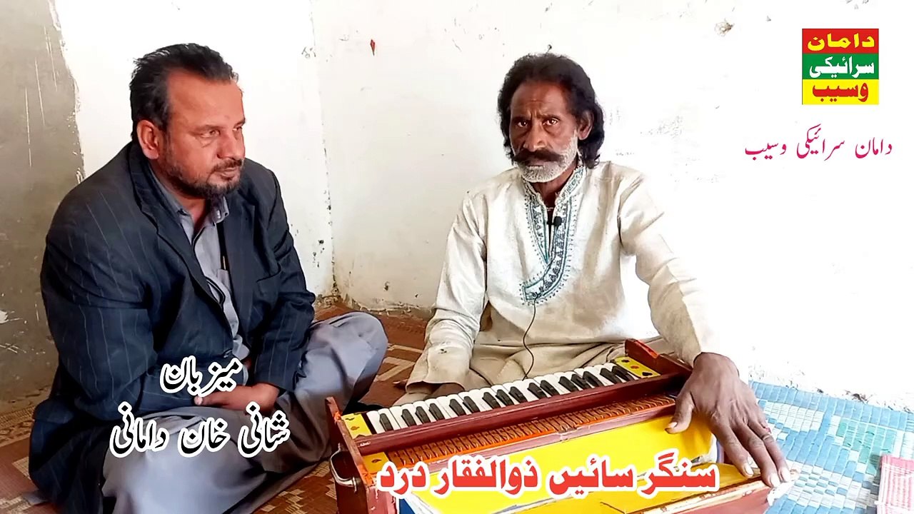 Dohray Mahiye 2024 || Singer Sain Zulfiqar Dard