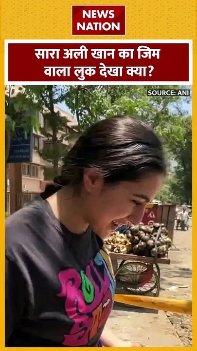 Sara Ali Khan : एक्ट्रेस सारा अली खान जिम लुक में दिखी